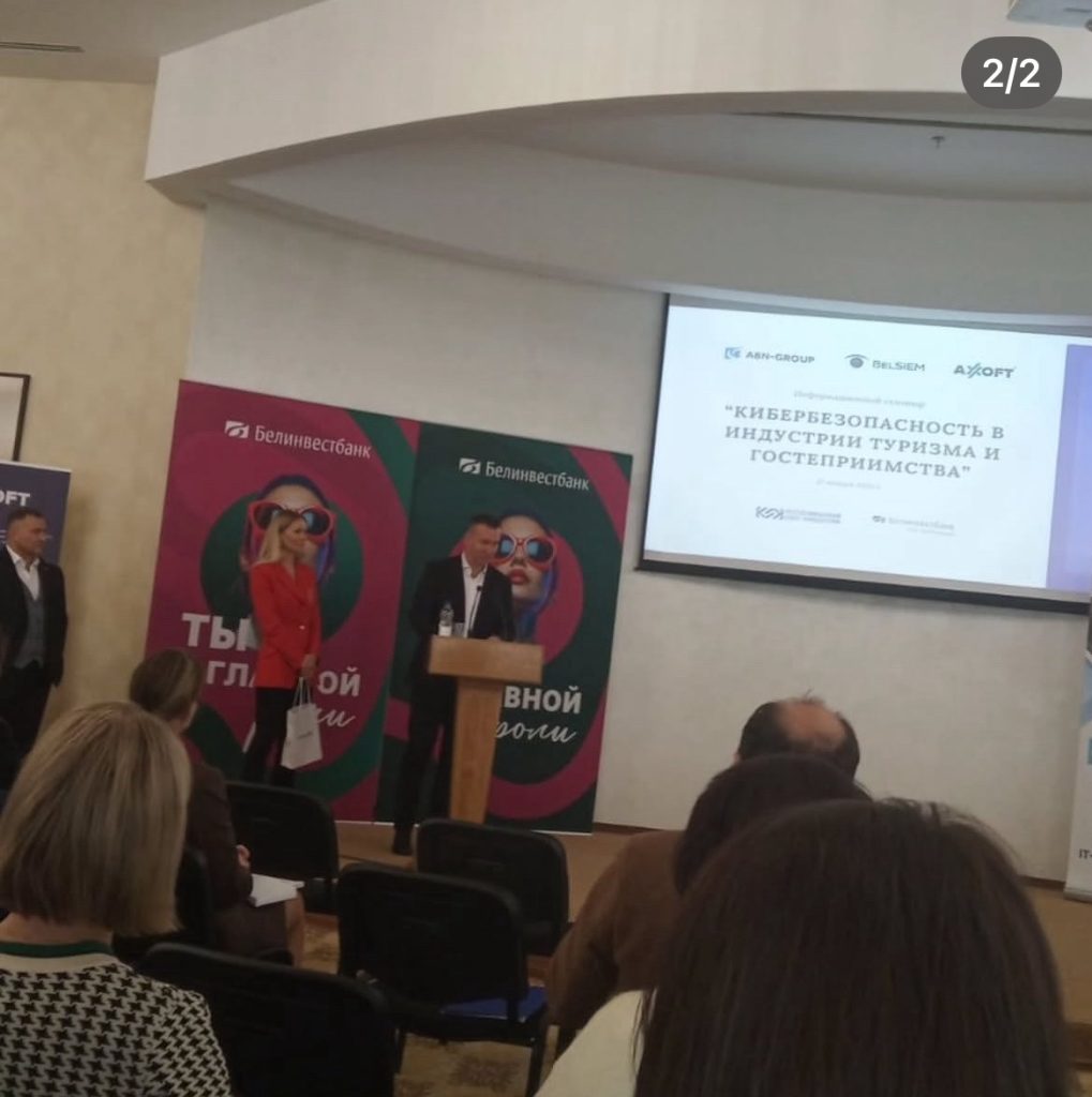 Республиканский информационный семинар «Кибербезопасность»